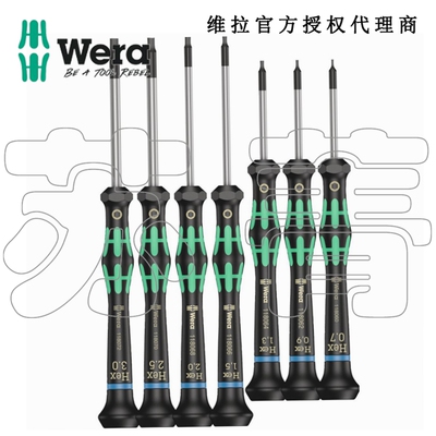 德国维拉WERA 内六角电子设备用螺丝起子套装 7件套