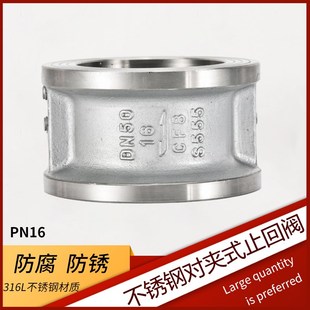 对夹式双瓣DN50止回阀304不锈钢H71 C单向阀蝶形蝶式X逆止阀