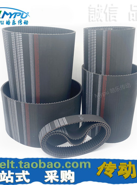 橡胶同步带 HTD1936-8M HTD1944-8M HTD1960-8M 传动带