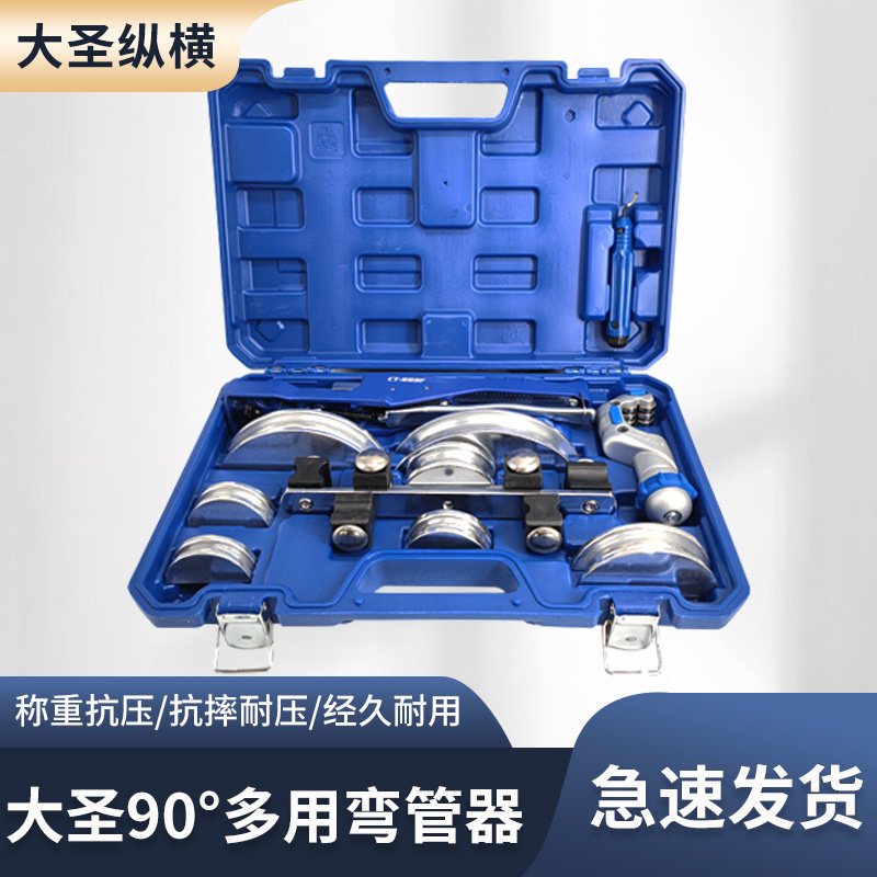 大圣CT-999-90度多用弯管器套装,饰品/流行首饰/时尚饰品新,其他DIY饰品配件,淘宝优惠券,粉丝福利购,淘宝优惠卷