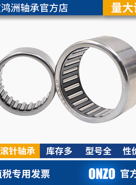 滚针轴承HK 03 05 06 08 10 12 15 16 20 22 25 26 28滚针轴承