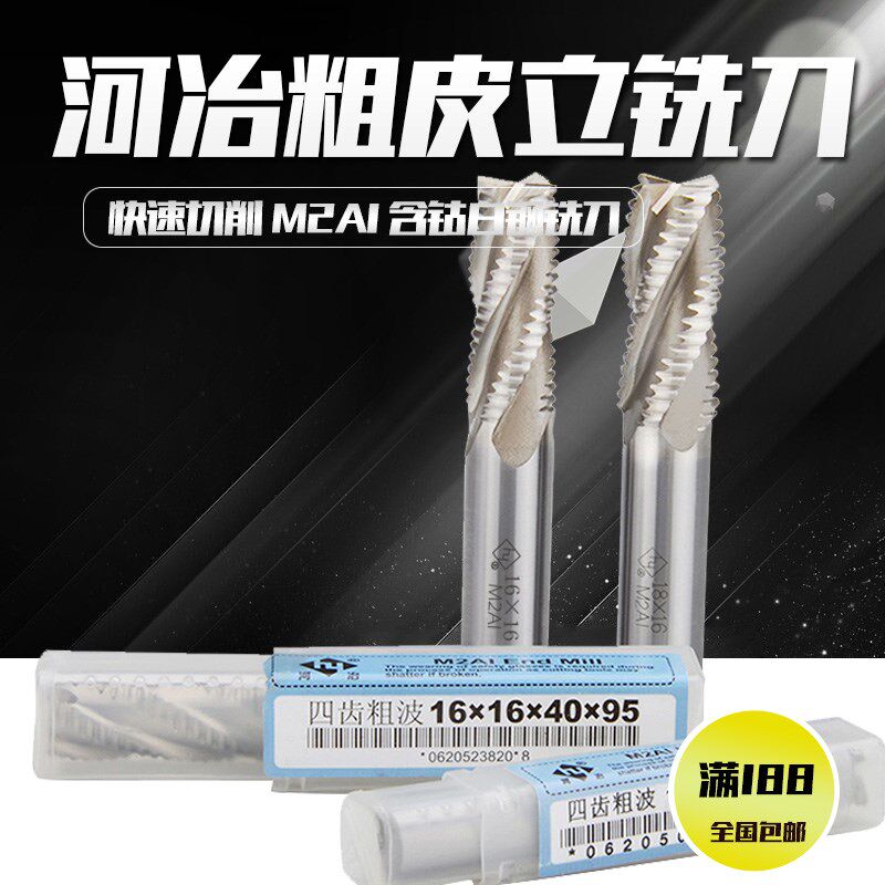 河冶住友超硬白钢四刃铝专用粗皮刀波刃玉米不锈钢立铣刀6.0-25.0