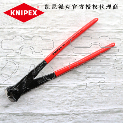 德国原装进口凯尼派克KNIPEX 省力型扎线钳9911250 9911300
