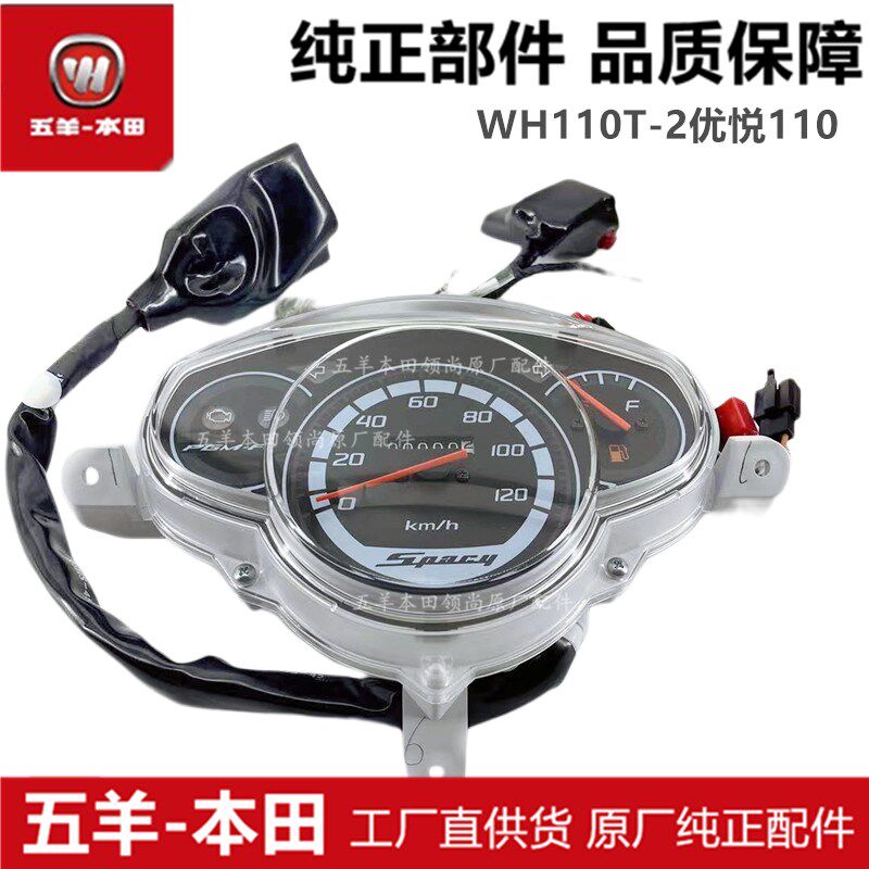 WH110T-2新优悦仪表总成仪表里程表电喷优悦110咪表原装