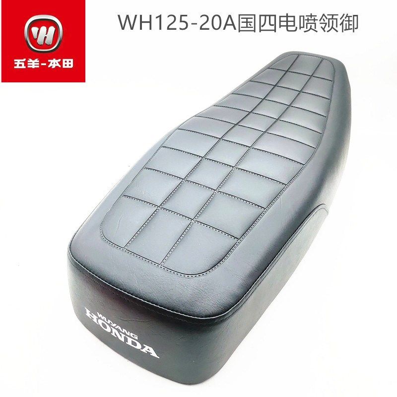 适用于领御太子座包坐垫鞍座总成WH125-20-20A座包,鲜花速递/花卉仿真/绿植园艺,洒水/浇水壶,淘宝优惠券,粉丝福利购,淘宝优惠卷