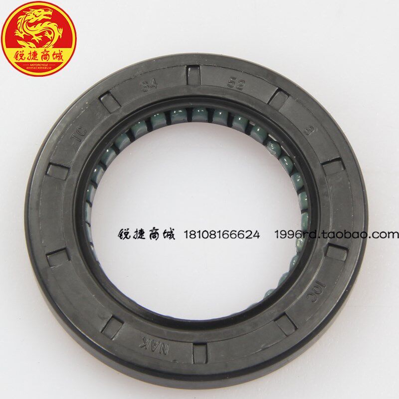 SYM 厦杏 三阳机车 飞度3 巡弋 悍将s 小钢侠 最终轴油封 34*52*8