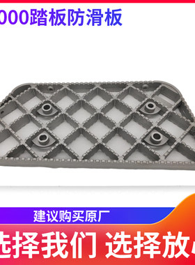 适用陕汽德龙X3000防滑板上车踏板护罩脚踏板三级踏板上中下脚蹬