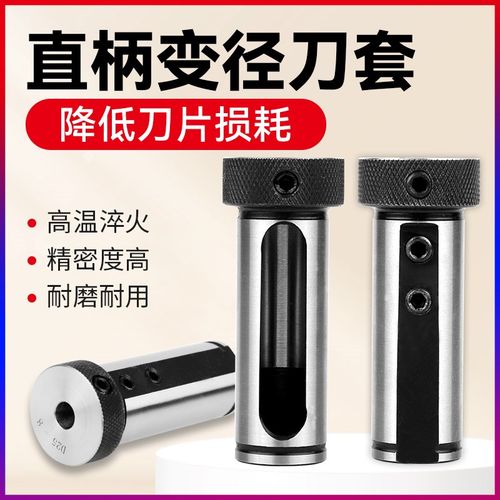 数控车床直柄刀套内孔刀杆车刀镗刀钻头u钻转换套抗震刀座变径套