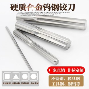1.04 1.03 1.05MM 1.02 硬质合金钨钢铰刀直柄机用铰刀H7精度1.01