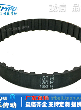 橡胶同步带 145H/160H/165H/180H/185H/190H/195H 传动/带齿/梯形