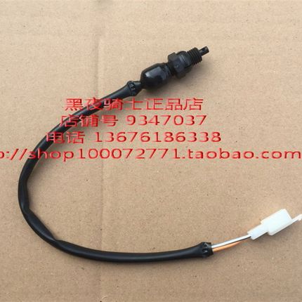 适用铃木锐爽 EN150-A EN125-2A/2F/3A/3F后刹车 脚刹 开关线