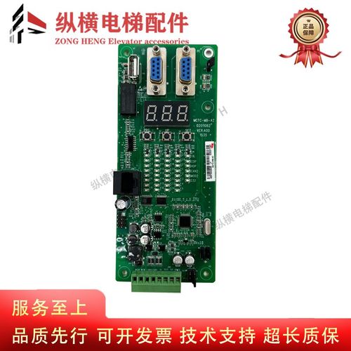 默纳克电梯配件操作面板MCTC-MB-A2控制柜按钮板原装GPCR0082D001