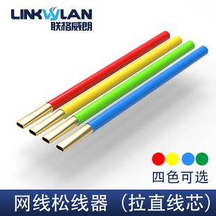 联威双绞线网线松线器电缆线解线器超五类六类家用网线捋直器