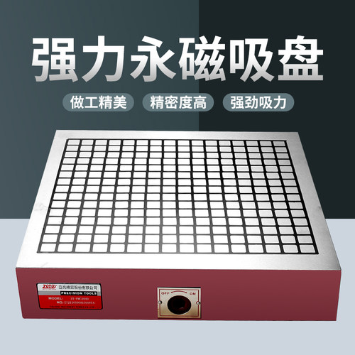 方格磁盘 电脑锣加工中心铣床cnc强力磁盘永磁吸盘强磁铁磁力磁台