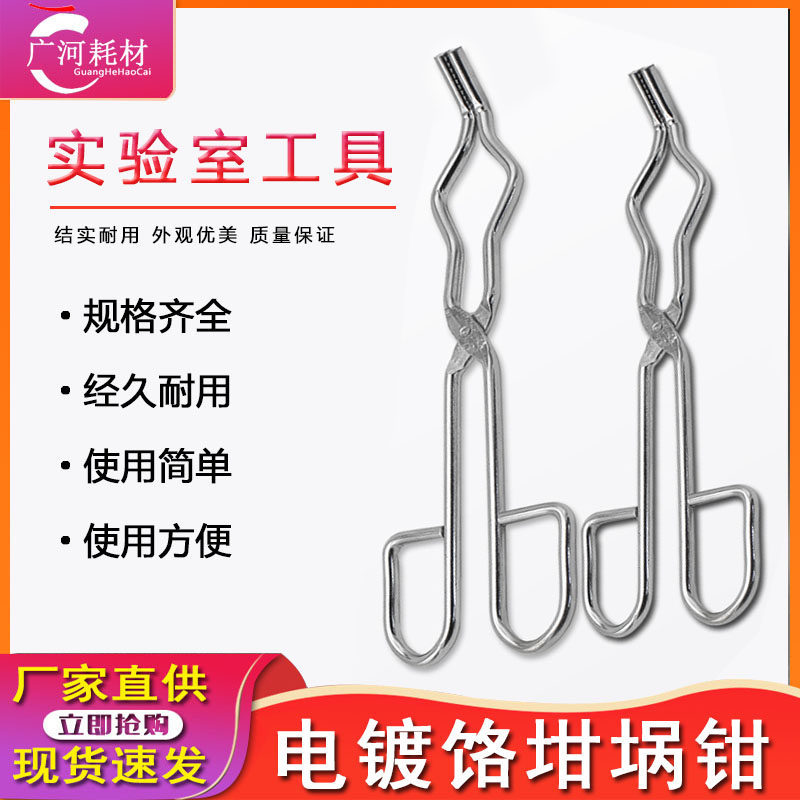 实验室坩埚钳电镀饹坩埚夹子不锈钢坩埚夹烧杯夹马弗炉坩埚钳,居家日用,书写板,淘宝优惠券,粉丝福利购,淘宝优惠卷