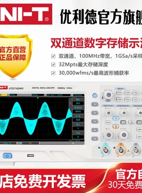 工业品优利德UTD7102WG数字存储示波器高精度双通道100MHz带宽
