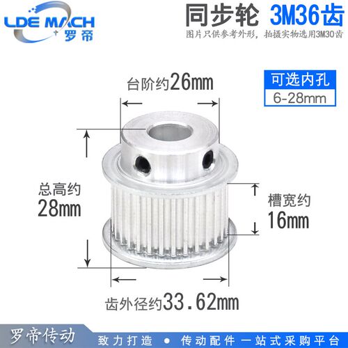 同步轮3M36齿 3M36T 槽宽16 BF型 K型 台阶同步皮带轮 内孔5-18mm