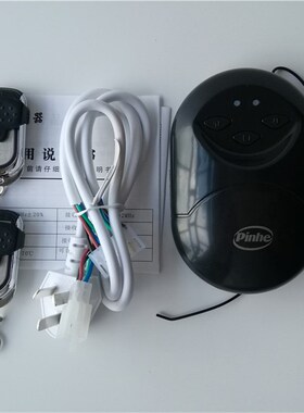 长远200管状电机控制器 电动卷帘门带遥控管状电机控制盒接收器