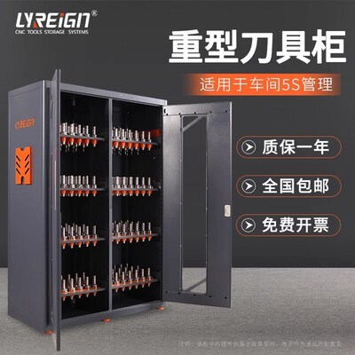 瑞格CNC加工中心刀具柜存储BT30BT40BT5重型工具柜数控刀柄工具架