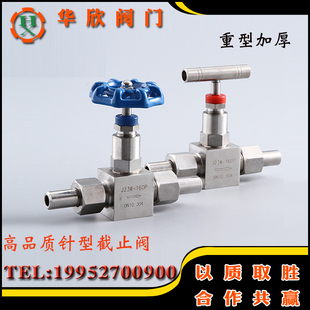 J23W 160P针型阀不锈钢304焊接外螺纹针型阀截止阀一字仪表阀DN15