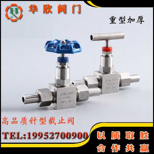 J23W-160P针型阀不锈钢304焊接外螺纹针型阀截止阀一字仪表阀DN15