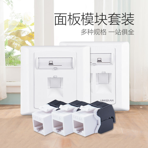 86型网络面板单双口免压免打模块rj45网线插座超六类千兆套装