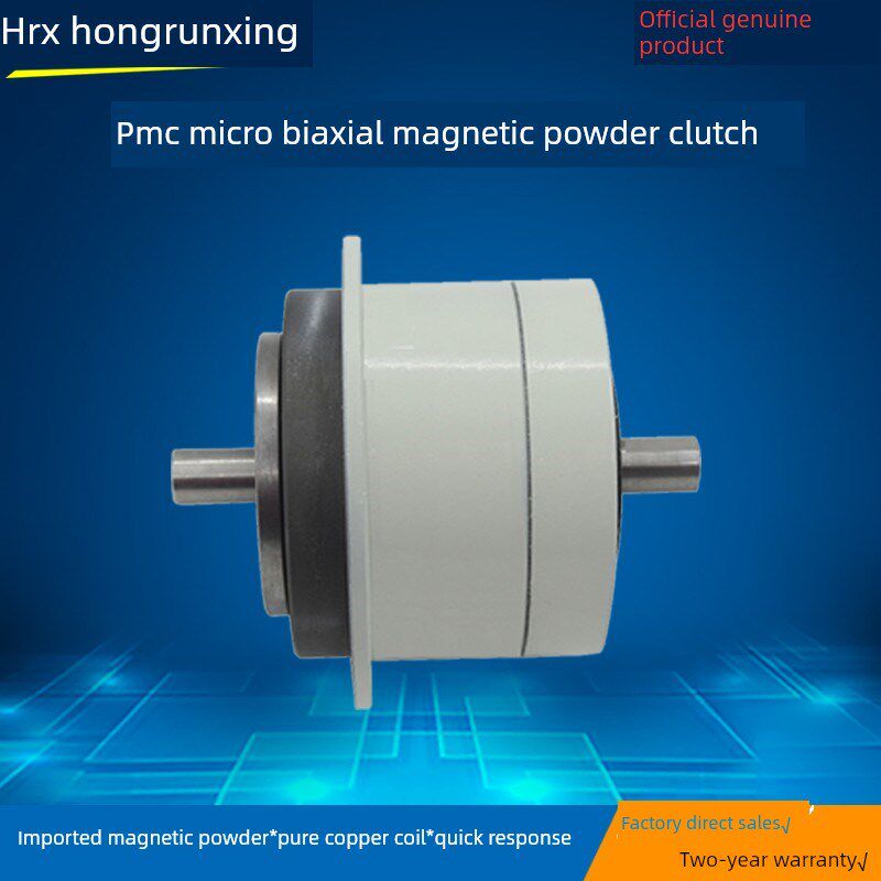Pmc微磁粉离合器制动张力控制器电磁粉制动单双轴可收放滚24V