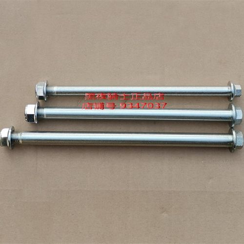 适用铃木锐爽 EN125-2F/3F EN150 钻豹 GN125 前轮轴 中轴 后轮轴