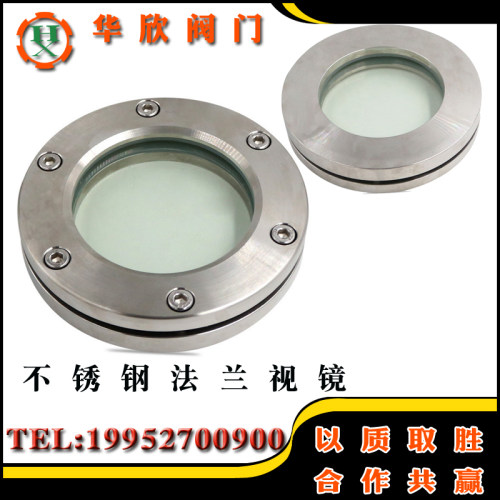 304不锈钢对夹法兰视镜视盅JB593-64玻璃管道直通视镜指示器DN50