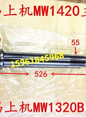 无锡上机数控MW1420B MW1320B外圆磨床砂轮架主轴  轴瓦 铜瓦