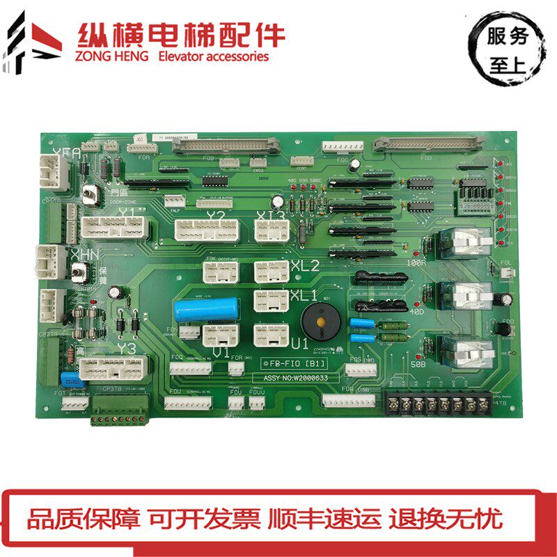 电梯接口板永大日立控制柜接线板 FB-FIO[B1] ASSY NO:W2000633