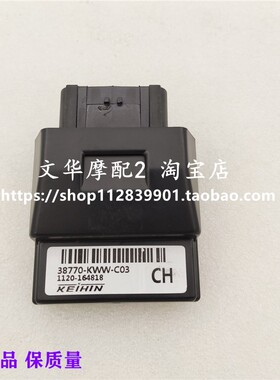 适用于新大洲本田飘悦SDH110-16电喷车ECU电子控制器点火器电脑板