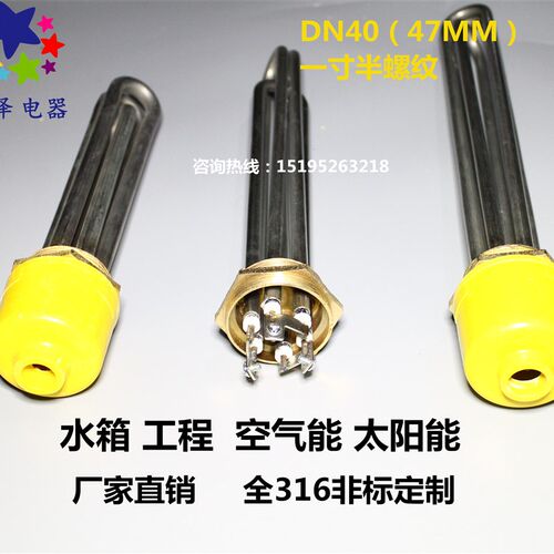 六角新款头47铜头不锈钢电热管DN40 一寸半水箱加热管 220V 380V