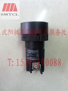 沈阳机床配件CA6140ACA6150ACW6163BCW6180B溜板箱快速按钮正品