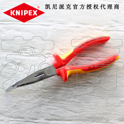 德国原装凯尼派克KNIPEX绝缘弯头尖嘴钳2626200/26 26 200