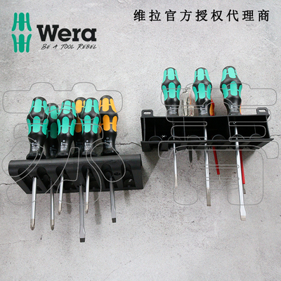 德国Wera维拉  Kraftform XXL通用螺丝刀12件套