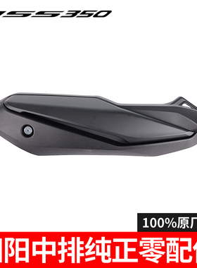 适用本田佛沙NSS350排气管盖消声器护罩烟筒盖23款原厂纯正配件