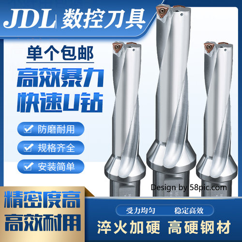 数控暴力钻U钻快速钻头WC刀片喷水钻长度直径2/3/4/5倍径车床刀柄