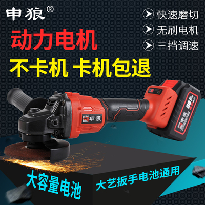 申狼无刷锂电角磨机大艺款切割机打磨机电动充电手持式角向磨光机