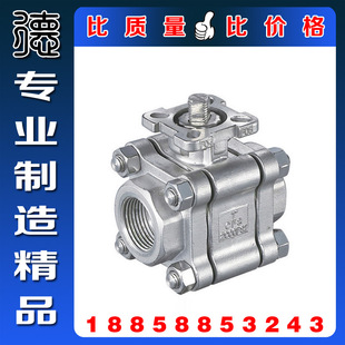 304 2000WOG 防火型3PC球阀 球阀 316高压球阀 全通径高平台三片式