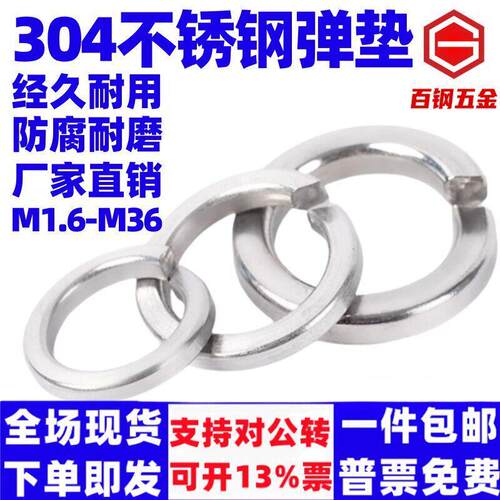 百钢晨丰M2-4304不锈钢