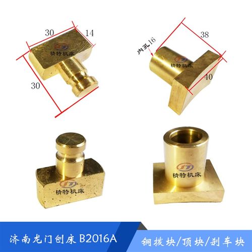 济南二机B2016A/B1016/b2012a龙门刨配件BB2-90/刹车铜套L40 拨块
