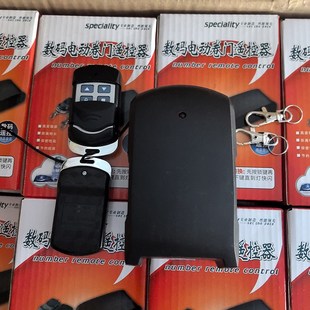 卷门电机控制器遥控器 通用漳州外挂主机 接收器卷帘门车库门包邮