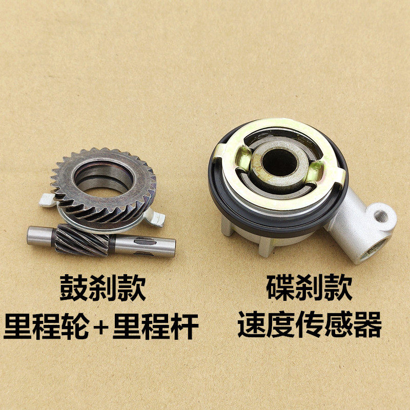 适用于新大洲本田国三锐箭SDH125-52-52A里程轮速度码表记速齿轮