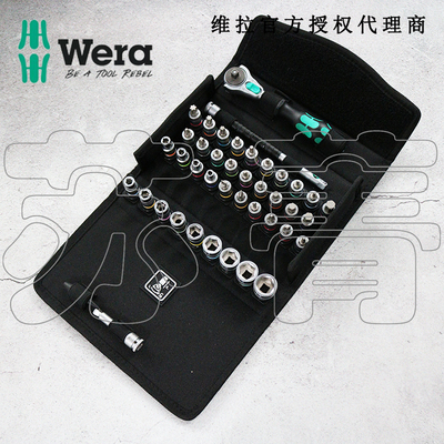 德国Wera维拉 8100SA ALL-in Zyklop Speed棘轮扳手组套1/4公制