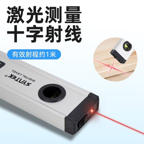 高精度电子数显水平尺带激光红外线铝合金角度尺测量水平仪强磁性