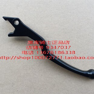 EN125 刹车手柄手把右牛角 适用铃木锐爽EN150 前制动