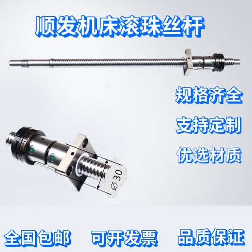 浙江顺发数控机床丝杠FL2004/LH465,480,560
