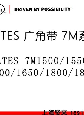 美国进口GATES Polyflex 2/7M1600JB盖茨并联广角皮带3/7M1600JB