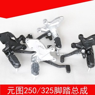 B脚踏原装 元 250GS GP325 刹车脚踏变档脚踏总成 图GP250